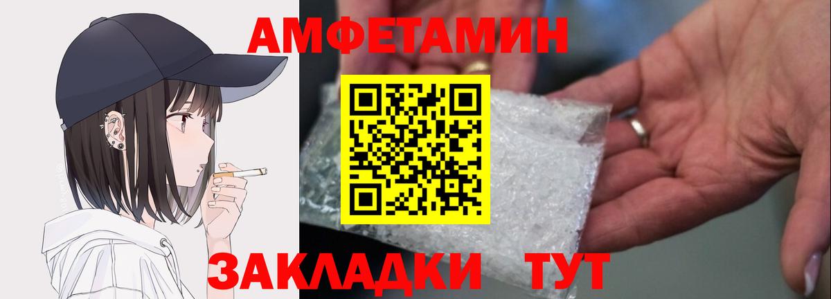 Борзя  АМФ  АМФЕТАМИН  Вход с VPN  Амфетамин 98% 