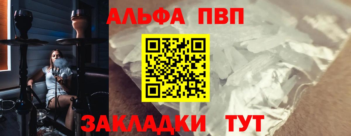 Alfa_PVP крисы CK Борзя