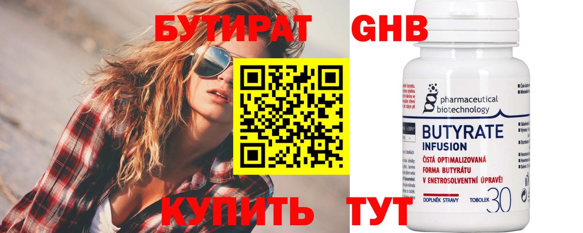 Борзя  Бутират Butirat  Вход с VPN 