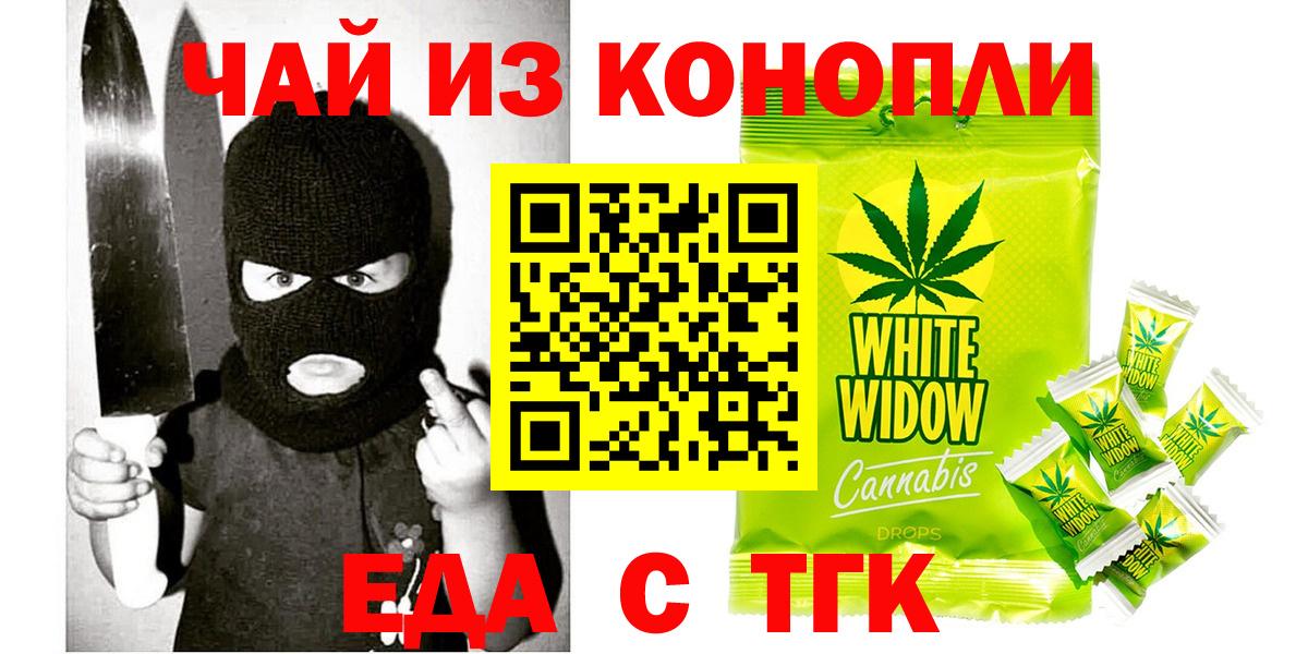 Борзя  Печенье с ТГК марихуана  Вход с VPN 