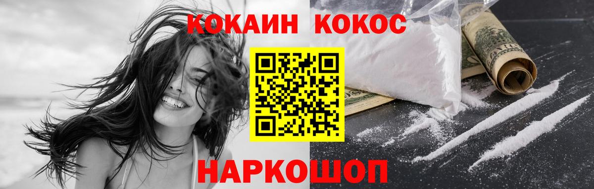 Cocaine 97% Борзя