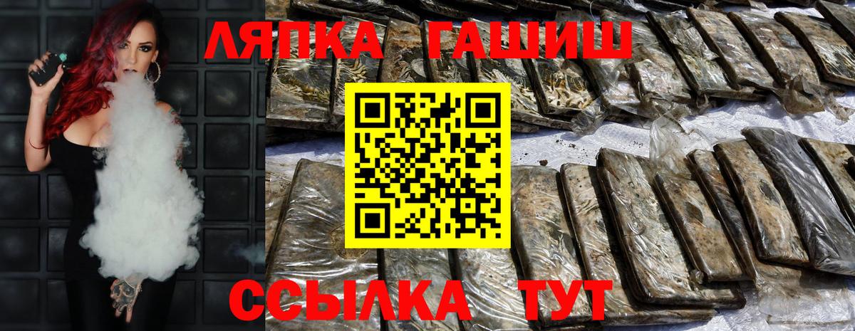 ГАШИШ VHQ  Вход с VPN  ГАШ Premium  Борзя 