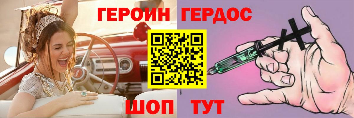 Борзя  Героин  Вход с VPN  ГЕРОИН белый 