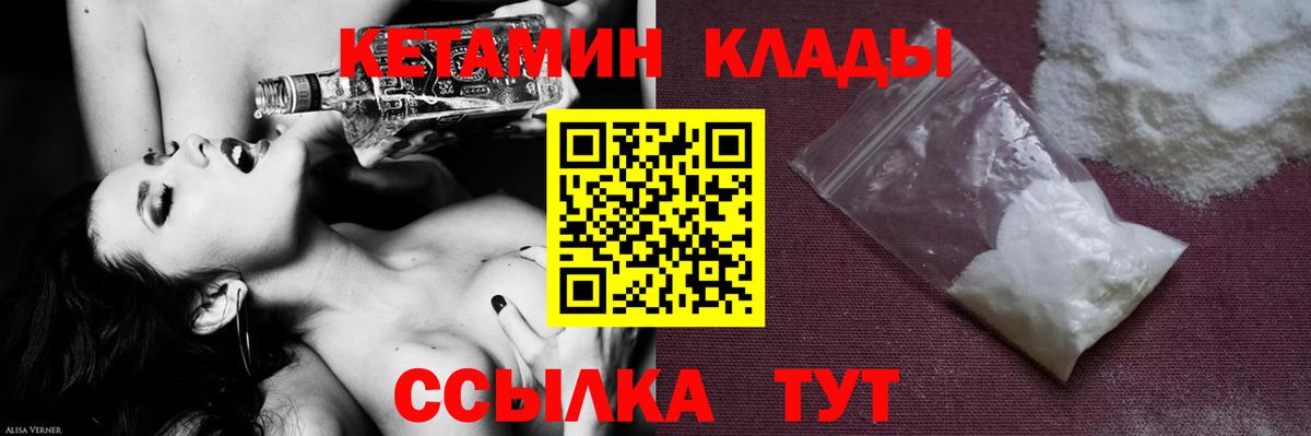 Борзя  КЕТАМИН ketamine  Вход с VPN  КЕТАМИН ketamine 