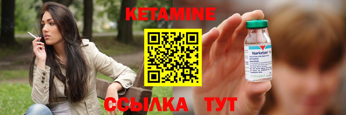 Кетамин VHQ Борзя