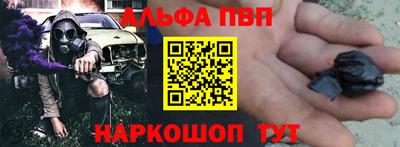 ALPHA-PVP Ивантеевка