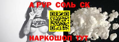 ALPHA-PVP Ивантеевка