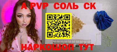 ALPHA-PVP Ивантеевка