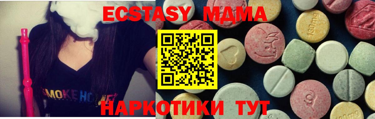 Борзя  MDMA молли  МДМА  Вход с VPN  МДМА crystal 