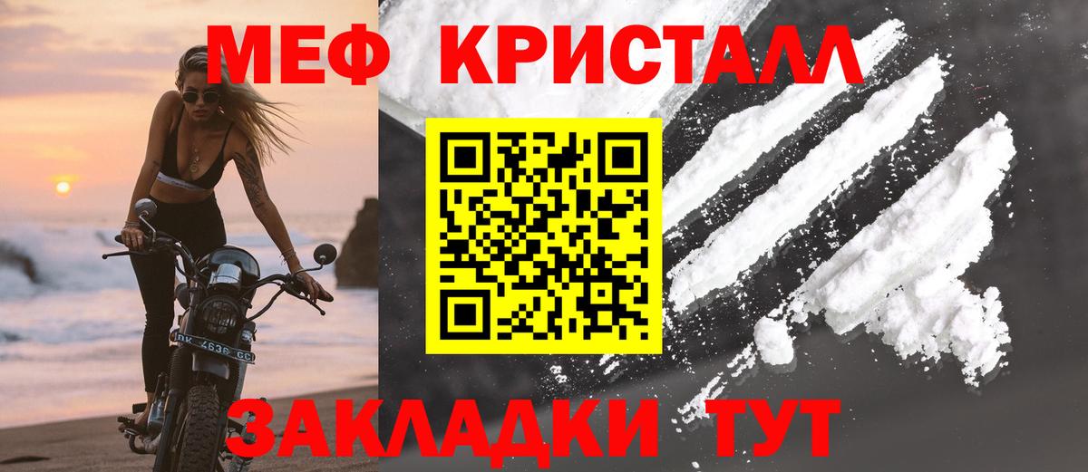 МЕФ кристаллы Борзя