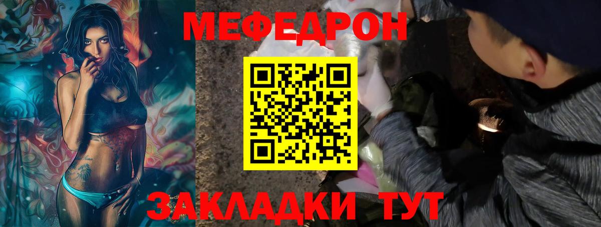 МЯУ-МЯУ  Мефедрон кристаллы  МЯУ-МЯУ  Вход с VPN  МЯУ-МЯУ кристаллы  Борзя 