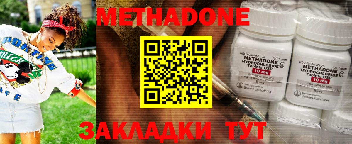 Борзя  Метадон methadone  МЕТАДОН кристалл  Вход с VPN 