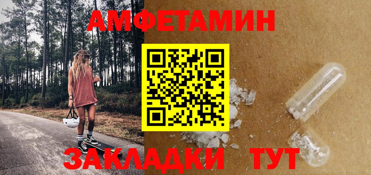 МЕТАМФЕТАМИН  Метамфетамин мет  Вход с VPN  Борзя  Метамфетамин мет 