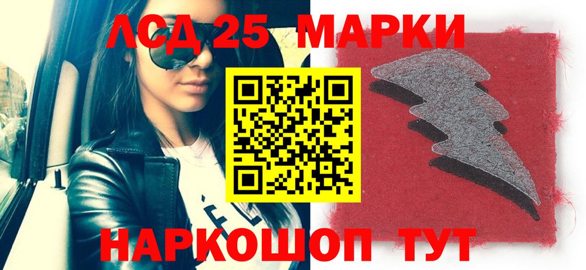 Наркотические марки 1,8мг Борзя