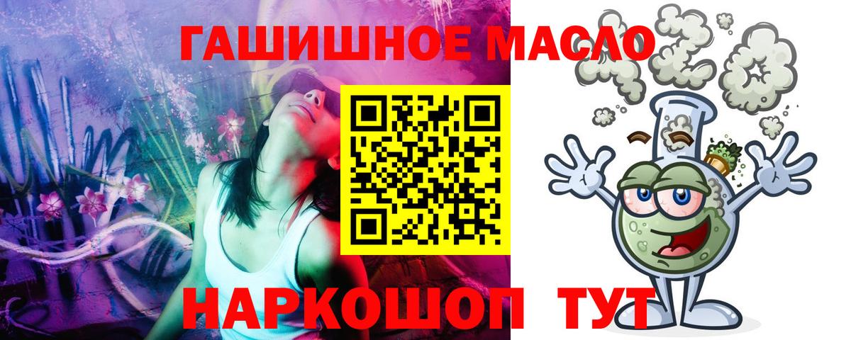 ТГК гашишное масло Борзя