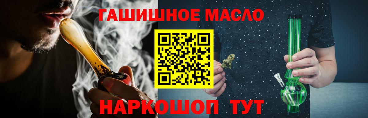 Дистиллят ТГК вейп  Вход с VPN  ТГК гашишное масло  Борзя 